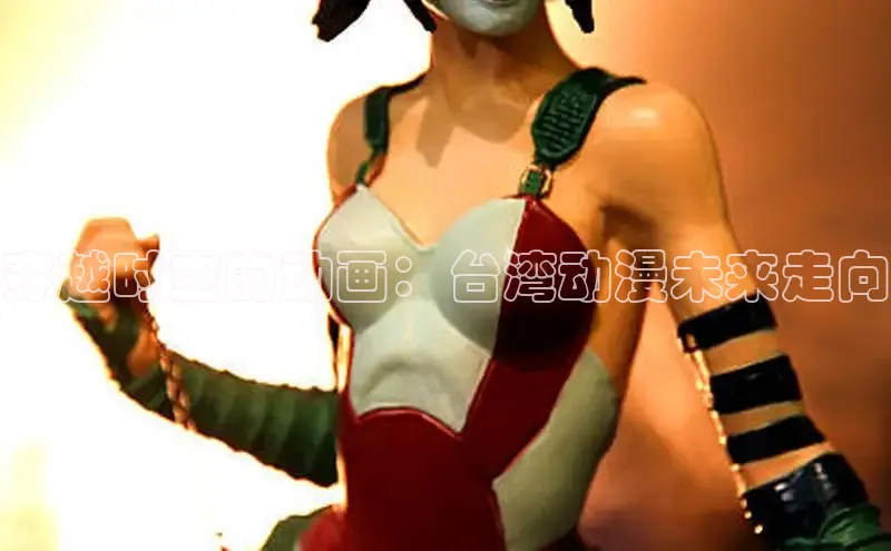 穿越时空的动画：台湾动漫未来走向
